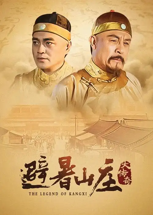 庆余年2 丫丫影院免费观看电视剧