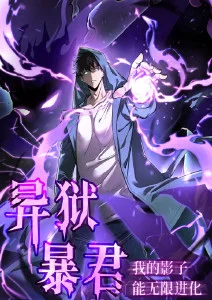 凡人修仙传·星海飞驰 丫丫影院免费观看电视剧